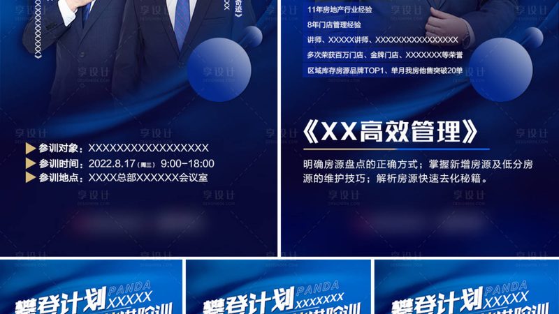 企业内训课程分类解析：打造高效人才培养体系