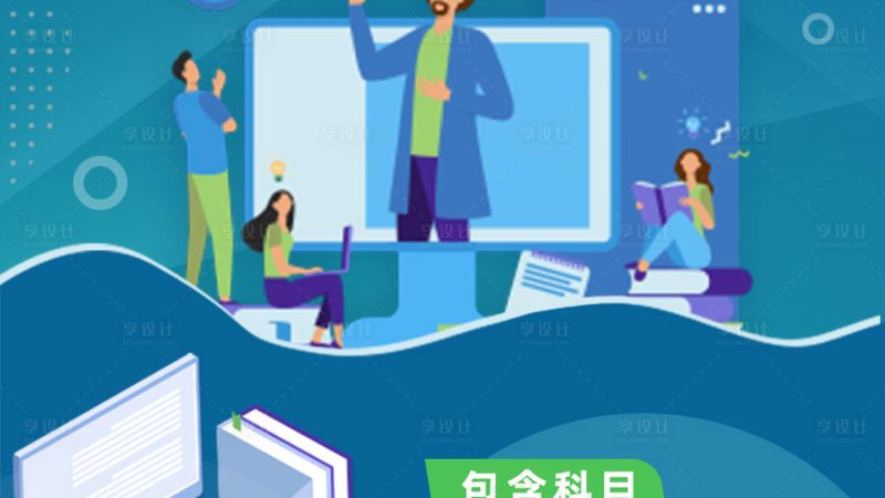 学历提升，如何选择合适的机构？**